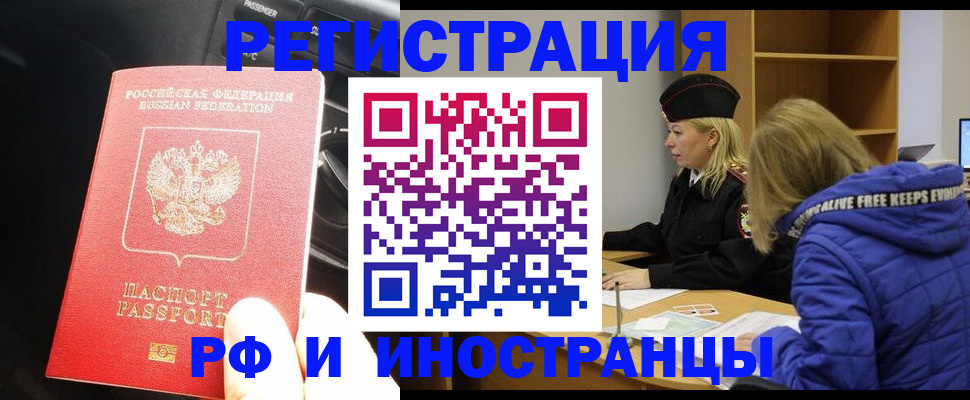 регистрация в Юрге