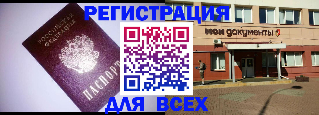 регистрация для дет. сада в Юрге
